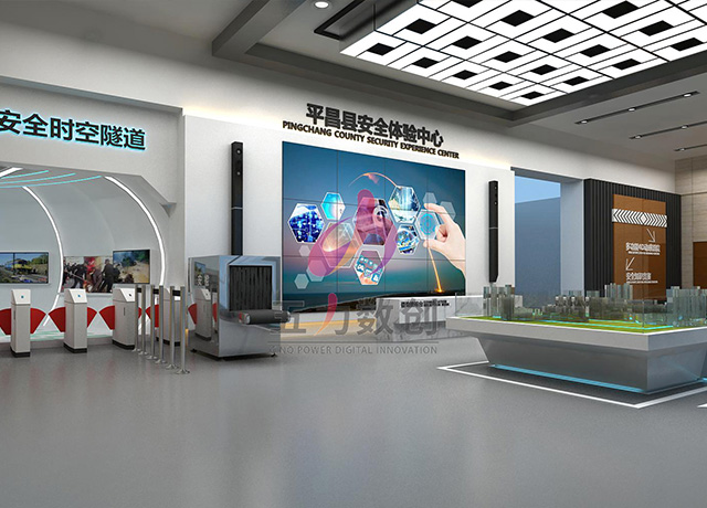 四川平昌安全體驗中心